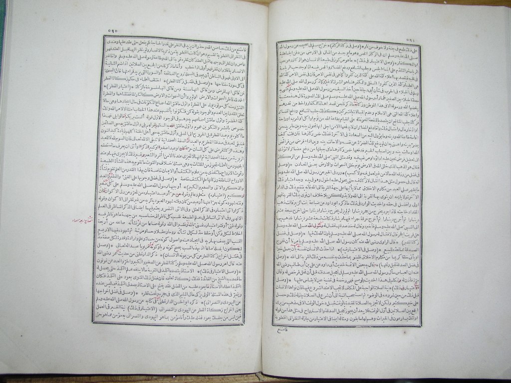 futmak.com - Page 299 - from part One of the first Boulaq edition - corrected by Sheikh Abdul Majeed Al-Khani